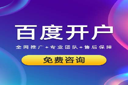 百度竞价推广公司案例：企业营销难题破解